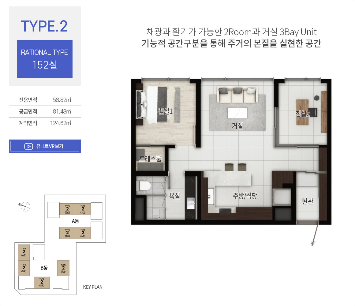 디오페라 서초 해링턴타워-Type2