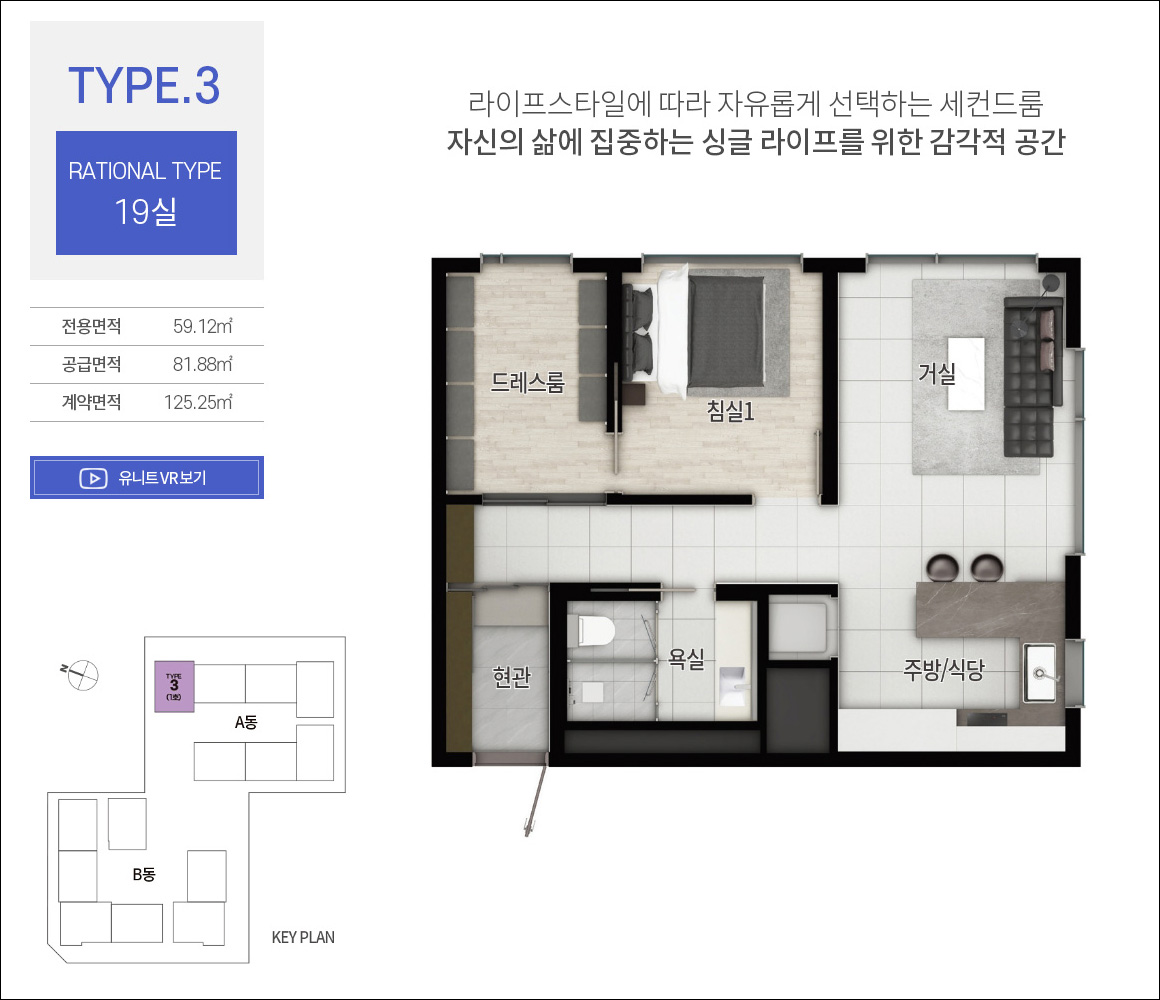 디오페라 서초 해링턴타워-Type3