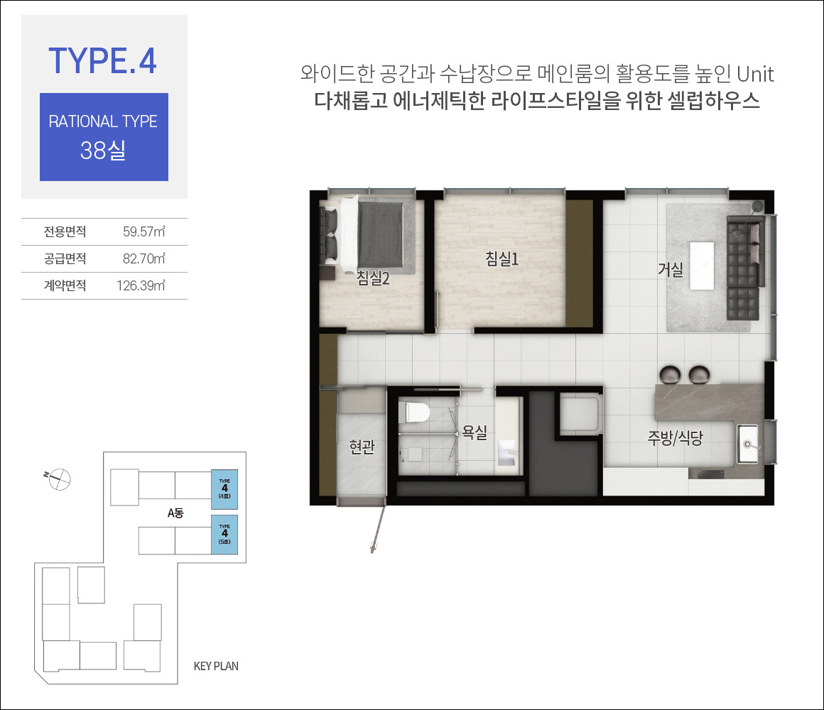 디오페라 서초 해링턴타워-Type4