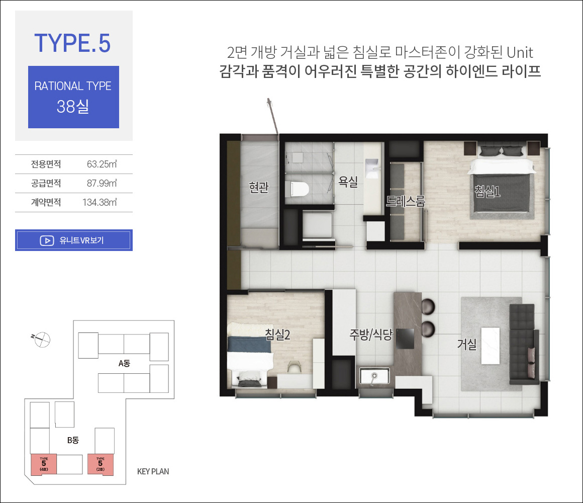 디오페라 서초 해링턴타워-Type5