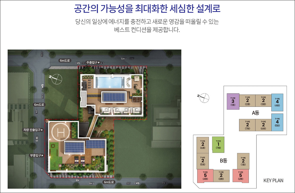 디오페라 서초 해링턴타워-단지배치도