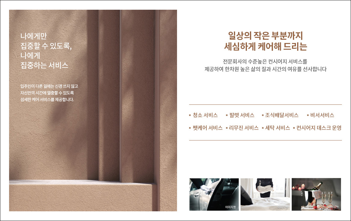 디오페라 서초 해링턴타워-컨시어지